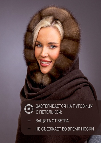 Палантин темный соболь