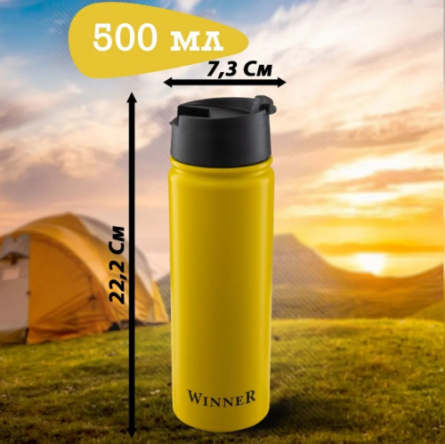 АКЦИЯ 320р. 700р.Термобутылка WR-8337 500 мл.