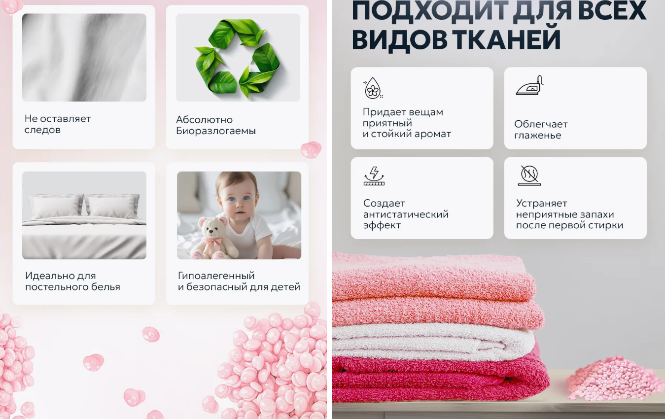Парфюм кондиционер для белья в гранулах османтус