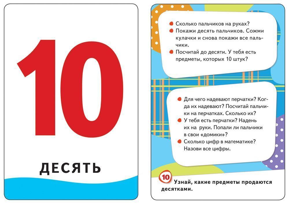Уценка. Цифры и фигуры (Развивающие карточки 0+)
