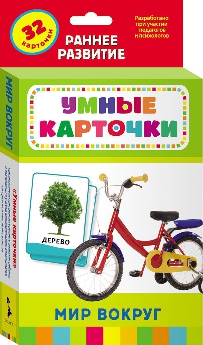 Уценка. Умные карточки