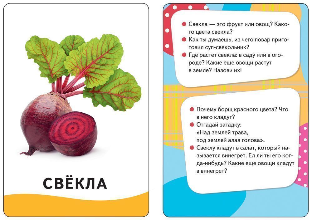 Уценка. Развивающие карточки. Овощи, фрукты, ягоды