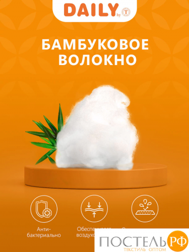 DAILY by T БАМБУК Стеганый Hамат-к 180х200,1пр;микрофибра/бамбук/полиэф.вол