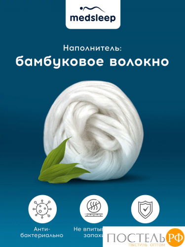 MedSleep DAO Стеганый Hаматрасник 140х200, 1пр,микробамбук/бамбук/микровол.; 200 гр/м2