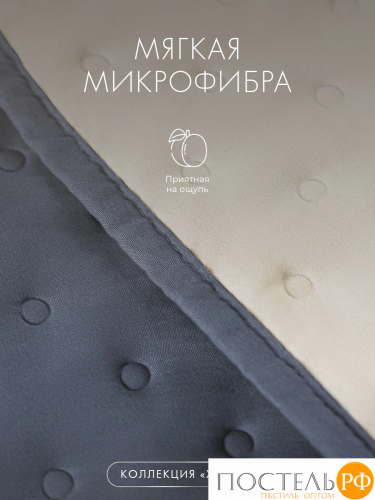 DOME ХЕЛЬГА син.-беж. Покрывало 160х220, 1 пр., 100% полиэстер