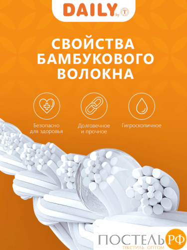 DAILY by T БАМБУК Стеганый Hамат-к 180х200,1пр;микрофибра/бамбук/полиэф.вол