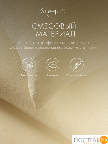 SleepiX ЮКО беж. Простыня 180х220, 1пр., модал/бамбук