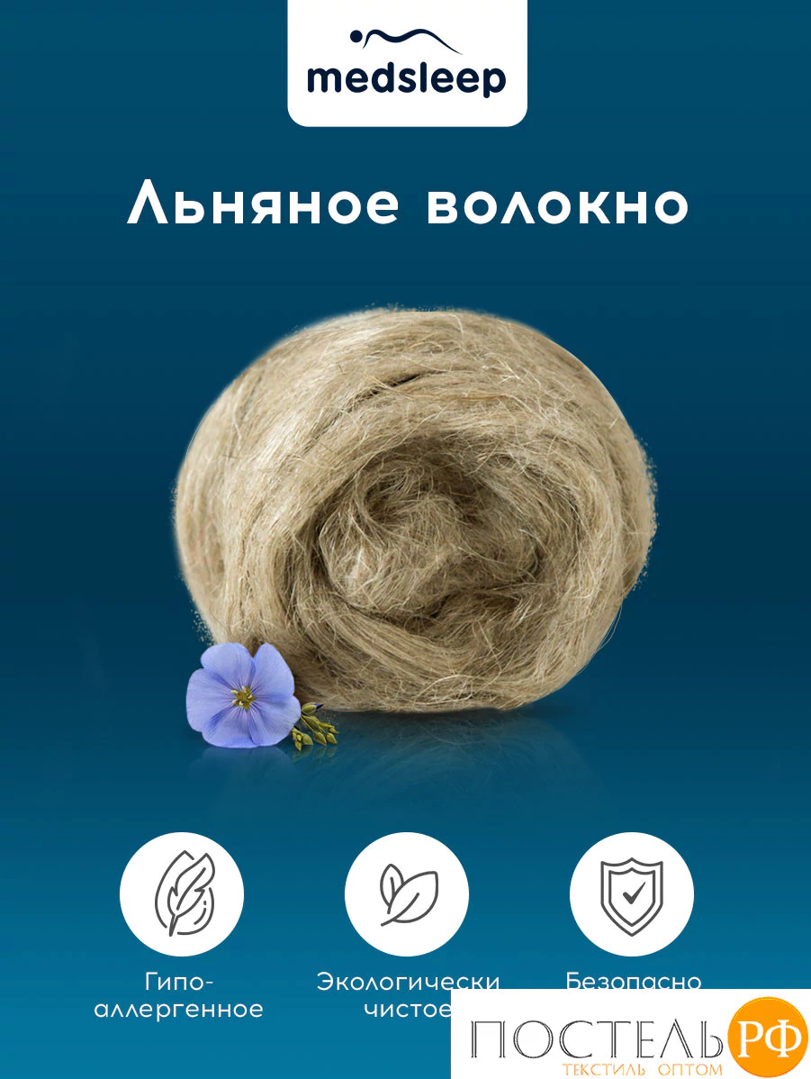 MEDSLEEP SKYLOR Стеганый Hаматрасник 90х200, 1пр,хлопок/лен/микровол.; 200 гр/м2 КТ