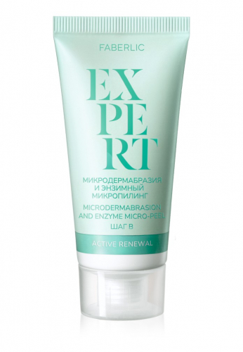 Микродермабразия и энзимный микропилинг для лица Expert