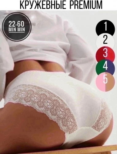 Трусы женские 5 шт (разного цвета), код 7333072