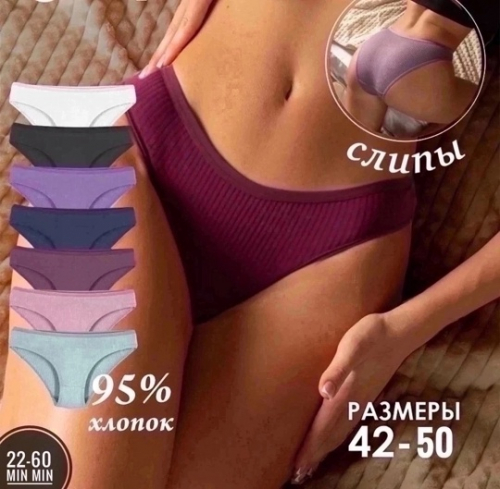Трусы женские 5 шт (разного цвета), код 7333109