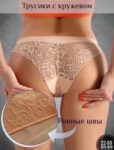 Трусы женские 3 шт (разного цвета), код 7333014