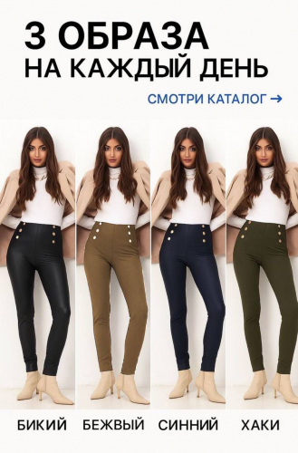 Лосины женские (без выбора цвета), код 2543894