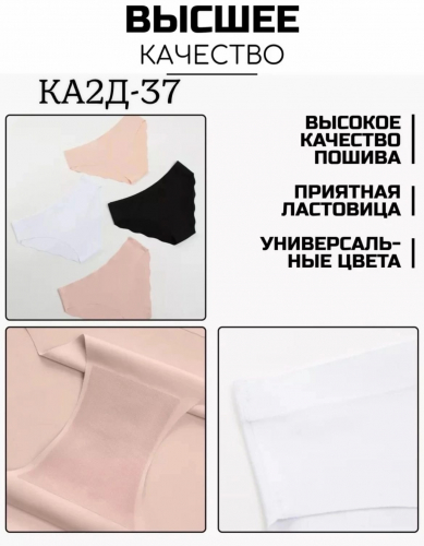 Трусы женские 5 шт (разного цвета), код 2543935