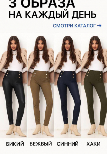 Лосины женские (без выбора цвета), код 2544774