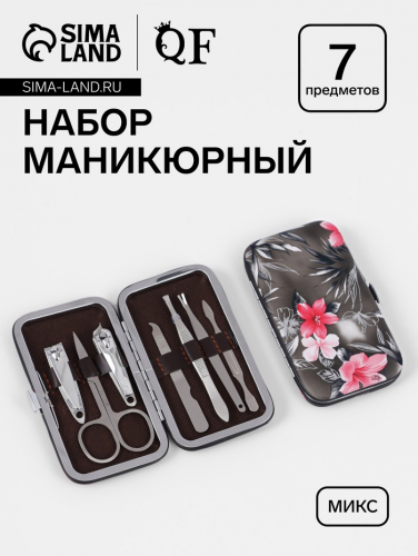 Набор маникюрный «Цветы», 7 предметов, в футляре, МИКС