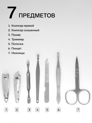 Набор маникюрный «Цветы», 7 предметов, в футляре, МИКС