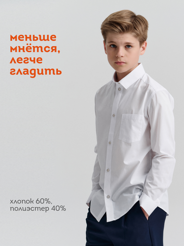 Сорочка верхняя для мальчиков Белый(2) BWCJ7125