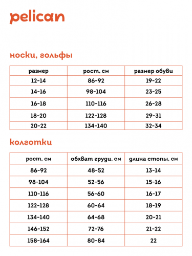 Ст.цена 114р. Носки детские Лаванда(20) UEGL3323