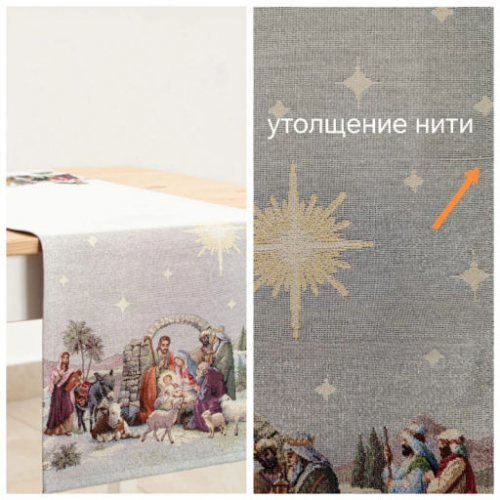 Outlet Дары Волхвов Салфетка 40х100 см 2519201 люрекс
