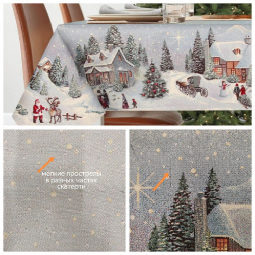 Outlet Новогодний вечер голубой фон Скатерть 140х180 см 2519614