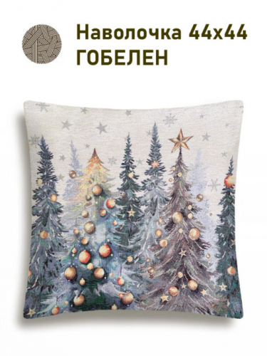 Ели Тиволи Наволочка 44х44 см серебро 2518701 New