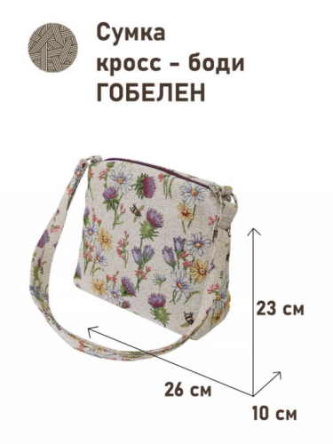 962 Сумка Чертополох и пчелки 26х23х10см 2519244