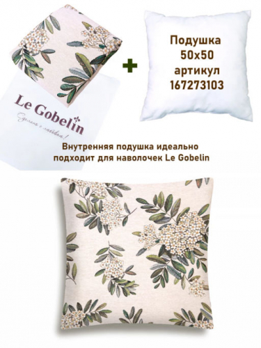 Рябина Соцветия Наволочка 45х45 см 2518915 односторонняя New