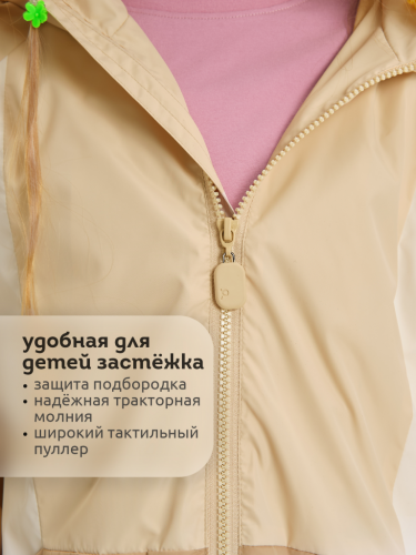 Ст.цена 2818р. Ветровка для девочек Песочный(34) GZJN3369/5