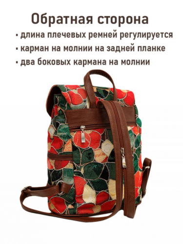 Рюкзак 943 Маки витраж 30х15х28 см 2519850