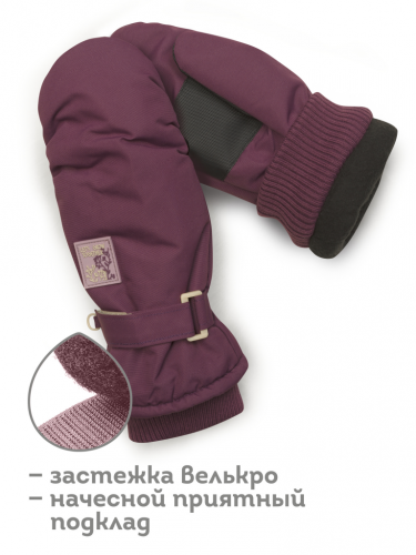 Ст.цена 567р. Рукавицы для девочек Черника(48) GHMW3316