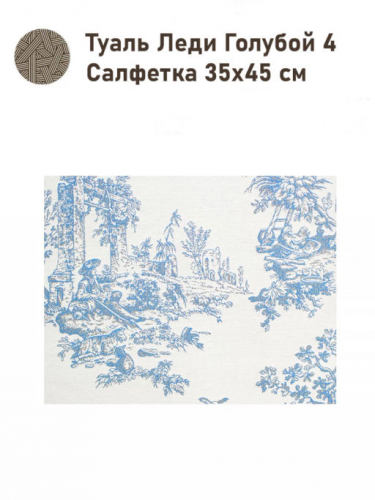 Туаль Леди Голубой 4 Салфетка 35х45 см Н/Р 2519222