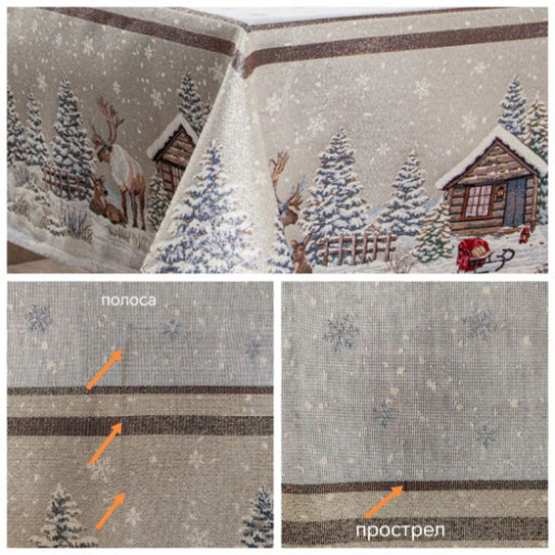 Outlet Северные олени Скатерть 140х300 см 2519717