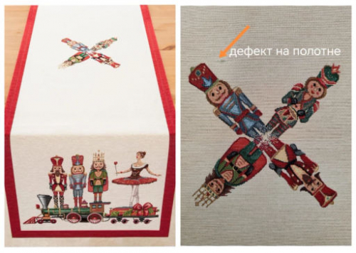 Outlet Щелкунчик и Мари Салфетка 44х140 см 2519024