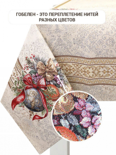 Золотой шар Скатерть 160х250 см золото 2517768 New