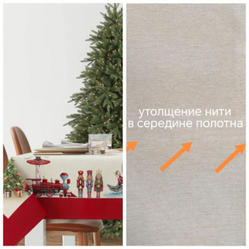 Outlet Щелкунчик и Мари Скатерть 140х240 см 2519017