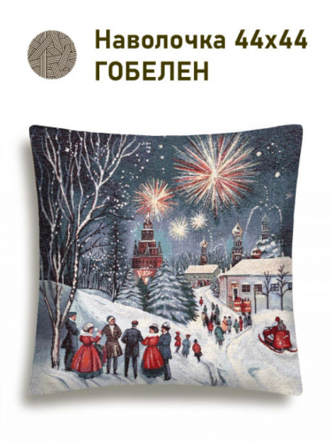 Москва Салют Наволочка 44х44 см серебро 2518926 New