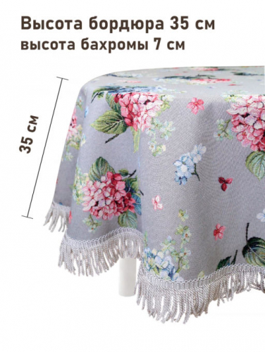 Гортензия серая Скатерть ОВАЛ 160х210 см бахрома 2518311 НР New