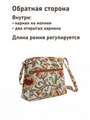 962 Сумка Моррис подсолнухи 26х23х10 см 2519855