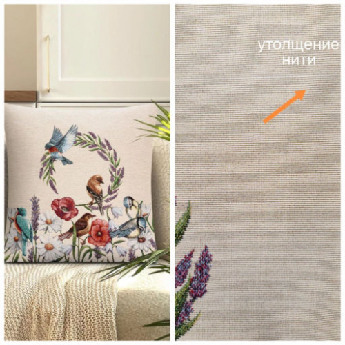Outlet Птичьи разговоры Наволочка 45х45 см 2519772