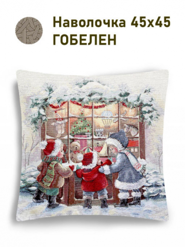 Зима Вена Магазин игрушек Наволочка 45х45 см серебро 2517856 New