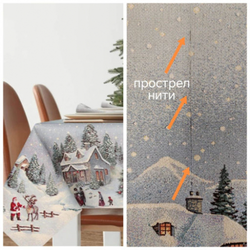 Outlet Новогодний вечер голубой фон Скатерть 160х250 см 2519656