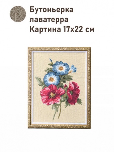 GL1404-8hB1 Багет №1 17х22 см Бутоньерка лаватерра
