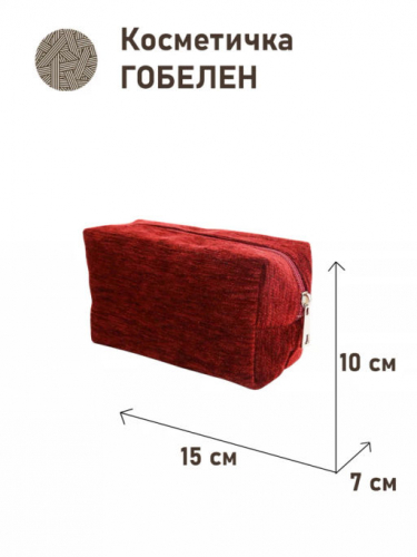 1042 Косметичка Зимний сон бордовый фон 15х10х7см 2516993 Однотонный