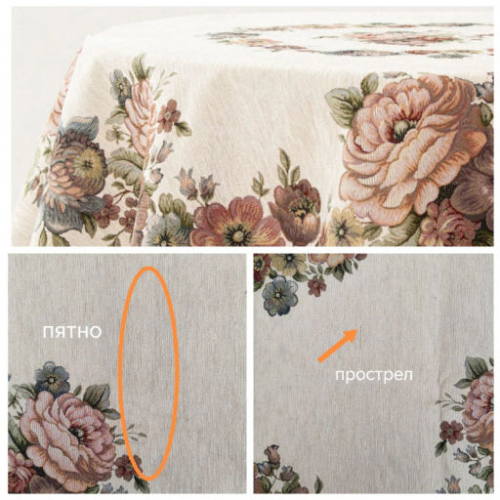 Outlet ЗС Белая Скатерть Бабочка круглая д155 см 2519348 подгиб