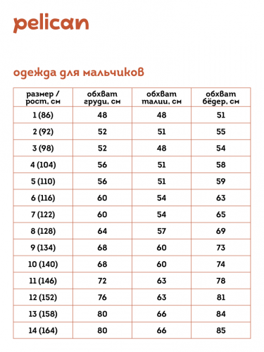 Ст.цена 533р. Футболка для мальчиков Черный(49) BFT3353/4U