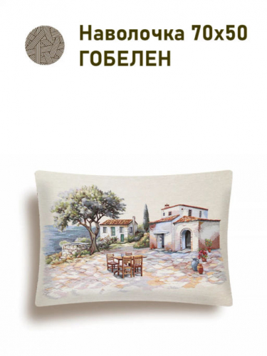 Оливки Греция Наволочка 50х70 см 2518994 б/л New