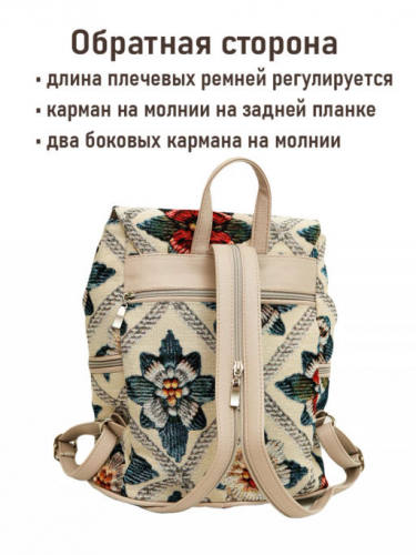 Рюкзак 943 Кружево Анютки 30х15х28 см 2519848