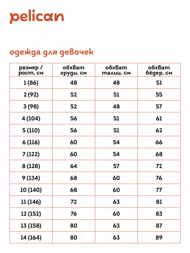 Ст.цена 287р. Майка для девочек Светло-розовый(58) GUWA3363