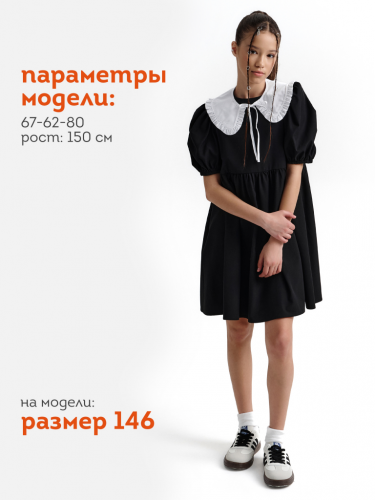 Платье для девочек Черный(49) GWDT7149